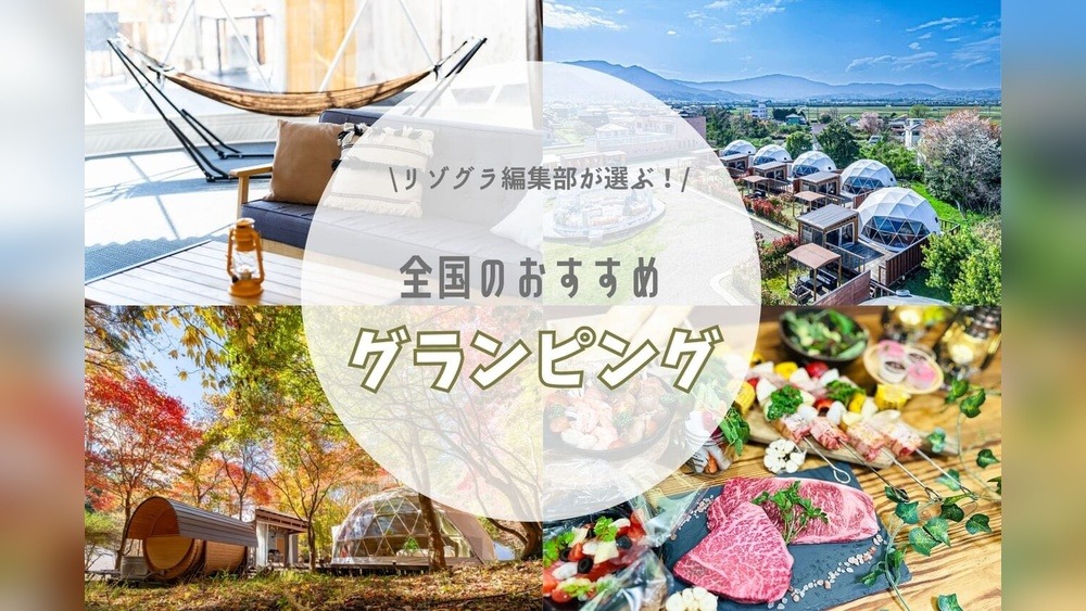 Fujisan Station Hotel Opens April 16th: Luxury Awaits!